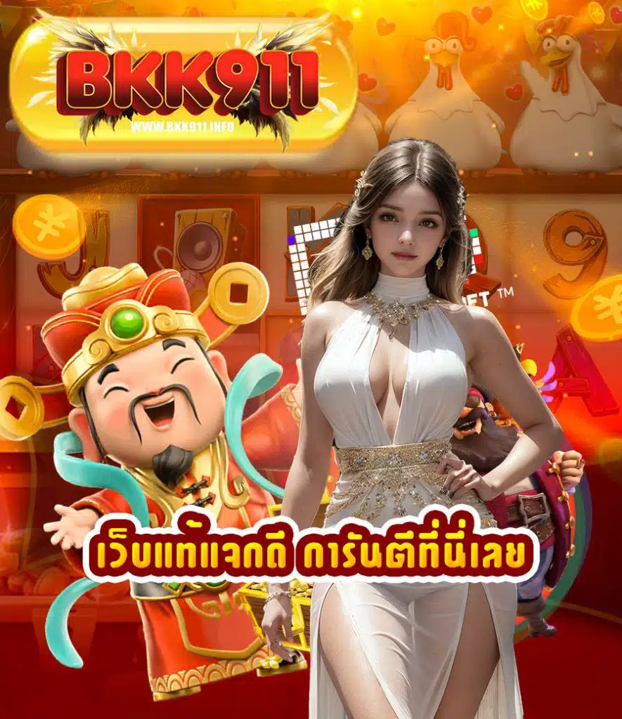bkk911 casino