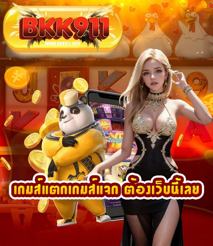 bkk911 slot